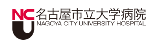 名古屋市立大学病院